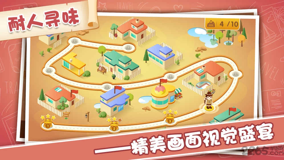 智闯奇幻小镇寻宝关卡解锁版