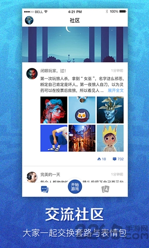 竞技狼人杀app
