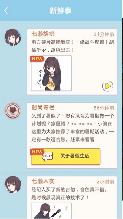 我的疯狂高中游戏