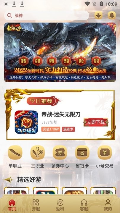 比奇游戏盒子 比奇游戏交易平台