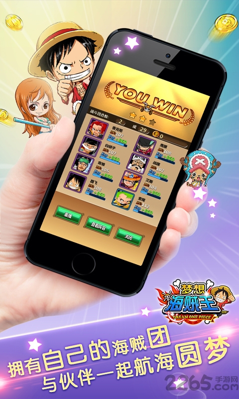 梦想海贼王 梦想海贼王手机版下载