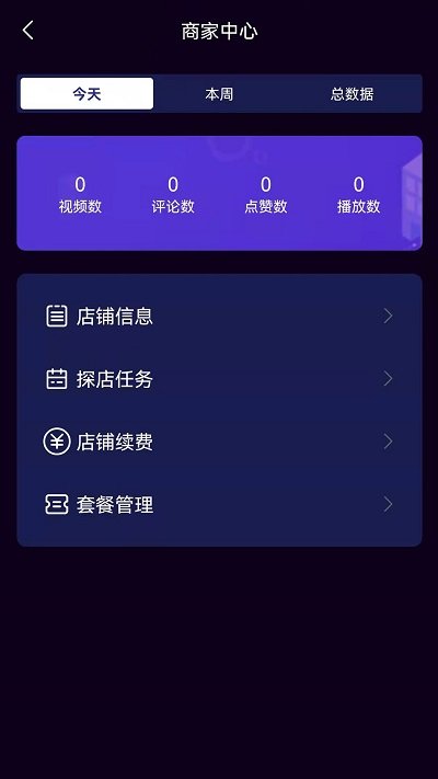 爆店达人app