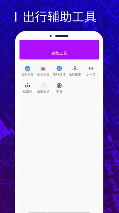 天眼3d卫星地图app