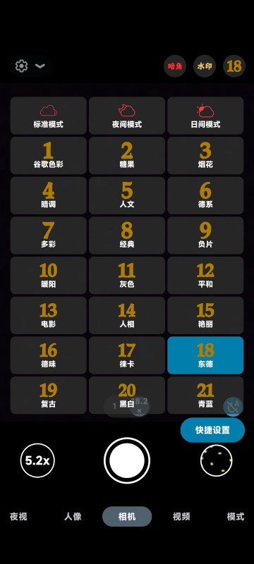谷歌相机lmc8.8 app