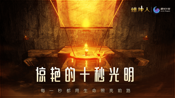 蜡烛人中文版 蜡烛人手机汉化版免费版