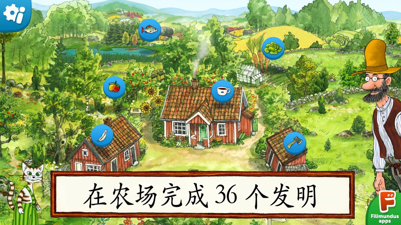 帕特森的发明中文版