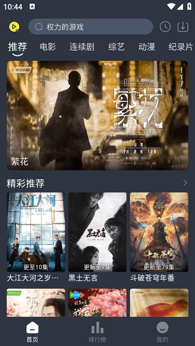 灵虎影视app 灵虎影视手机版下载