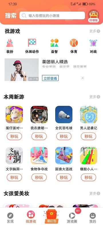 白鲸小游戏平台