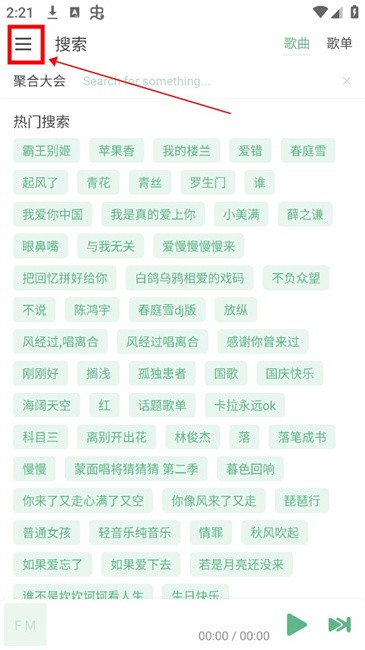 火音乐播放器 火音乐app