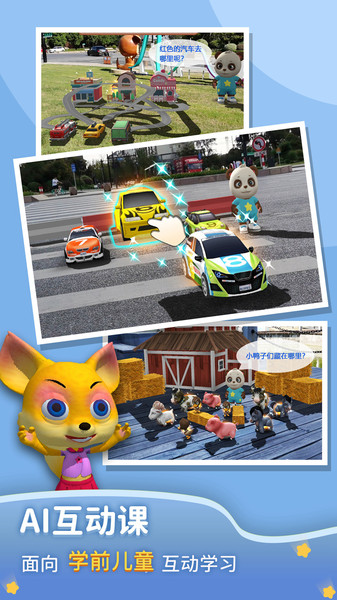 猫小智ar数学思维app 猫小智ar数学思维软件下载