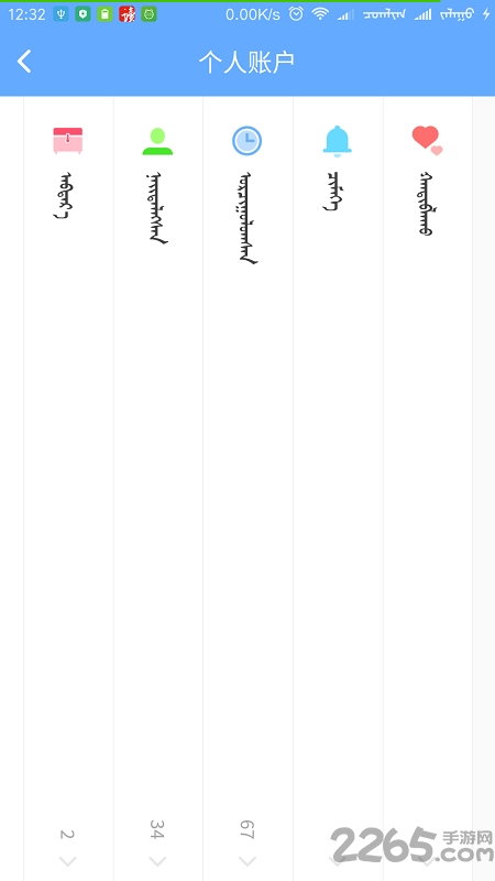 boman汉蒙字典手机版