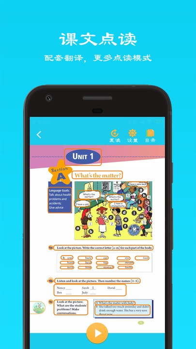 八年级下英语点读官方版