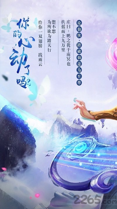 手游武极天下官方版