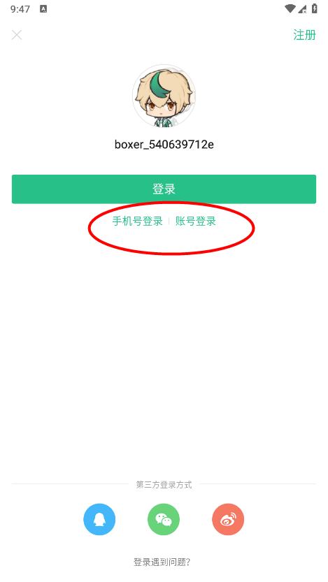 4399游戏盒如何切换账号 4399游戏盒如何切换账号