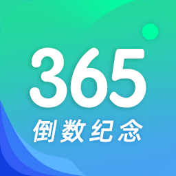 酷酷倒数日客户端 v1.0.2