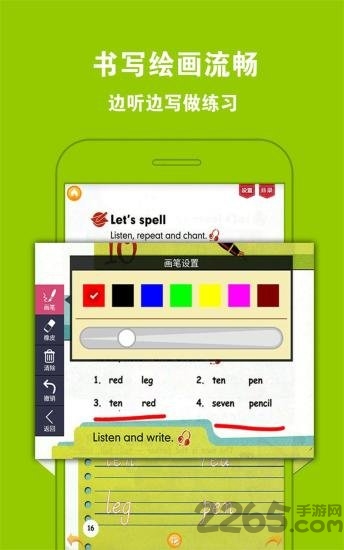 pep小学英语六年级上册app