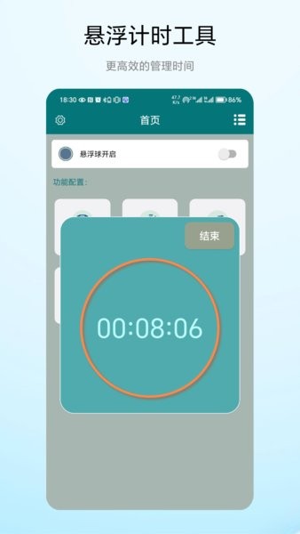 超级悬浮球软件