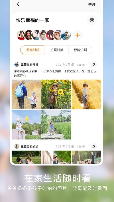 棉花相册app手机版