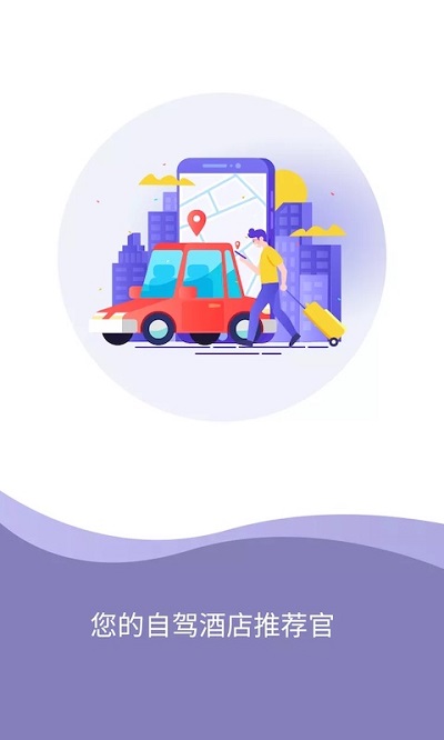 e泊车app最新版(改名宜泊)