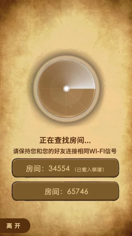 象棋我特牛安卓版