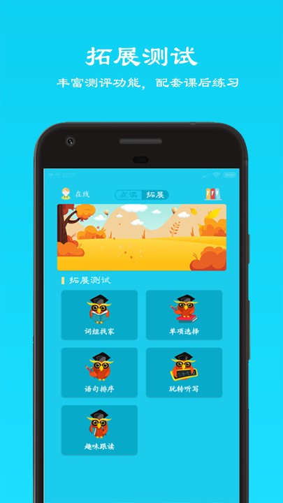 八年级下英语点读官方版