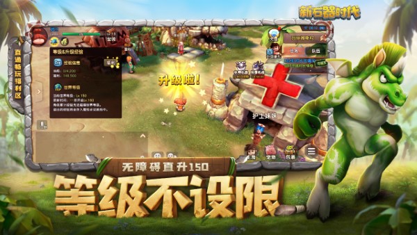 新石器时代游戏手机版