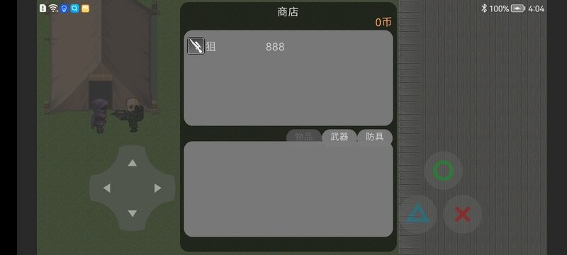 戴夫大冒险游戏