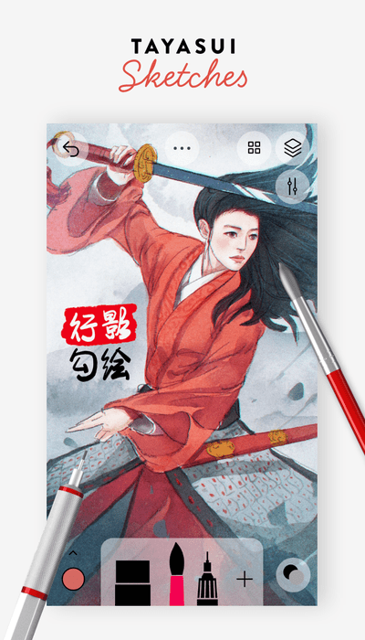 行影勾绘app官方版