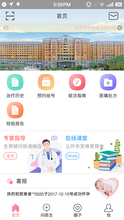 爱乐孕最新版 爱乐孕app官方下载