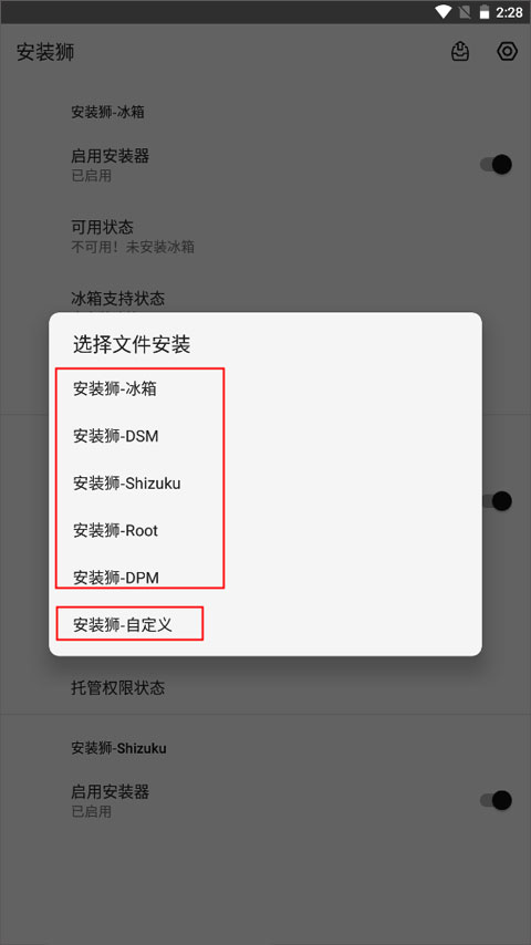 安装狮app使用教程 安装狮app使用教程