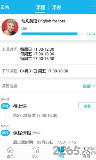 bbt私家外教手机版