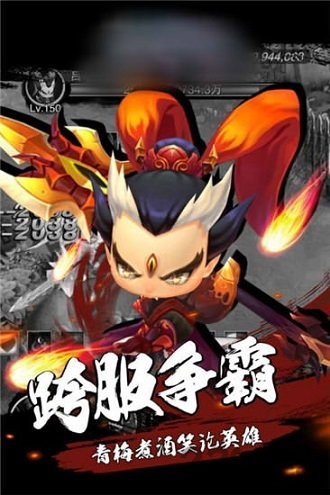 三国英雄梦手游 三国英雄梦正版下载