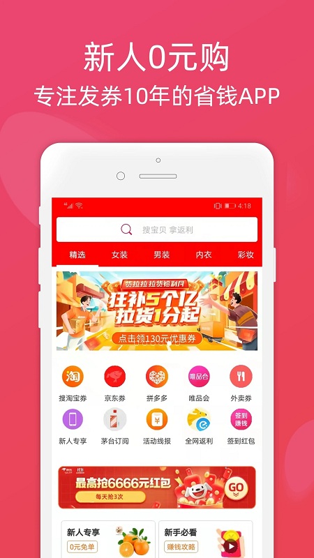 龙券网购优惠券app