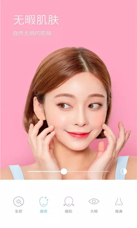 美颜萌拍相机最新版软件