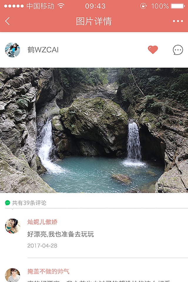 推猫旅游手机版