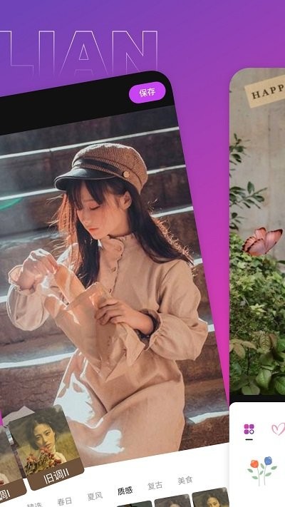 木莲相机客户端