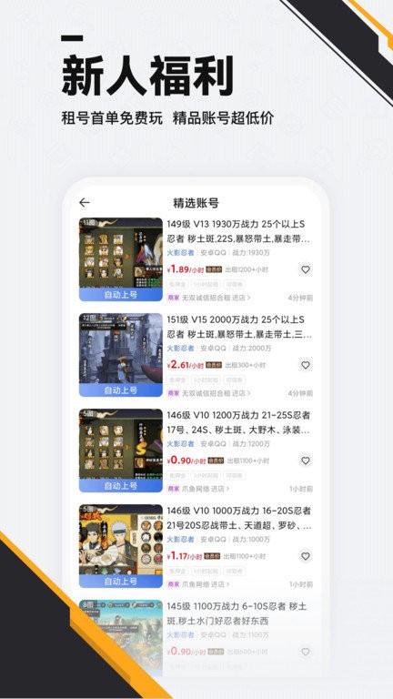 熊猫游戏交易官方版 熊猫游戏交易平台下载