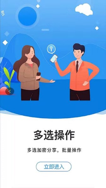 隐小卫密码管理app