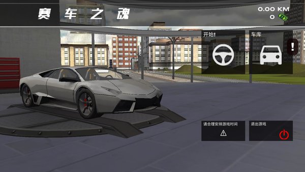 赛车之魂最新版中文版 赛车之魂游戏下载