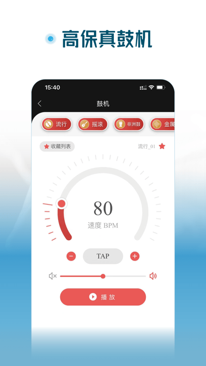 火听尤克里里安卓版