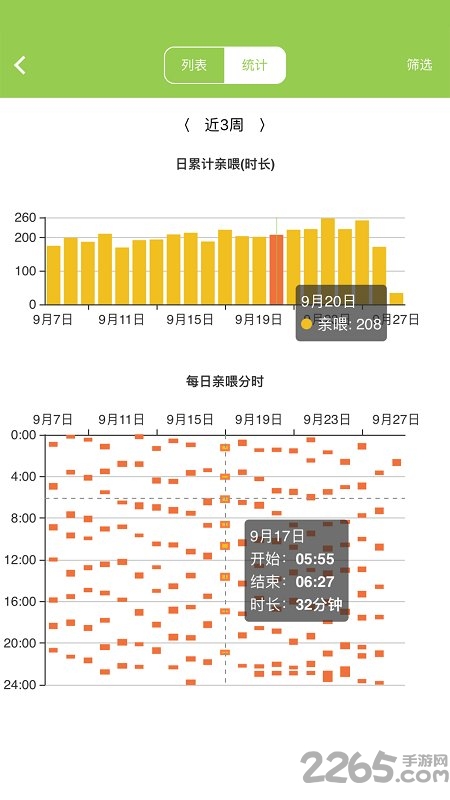 豌豆胎动手机版