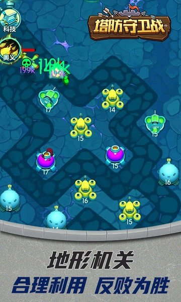 塔防守卫战手游