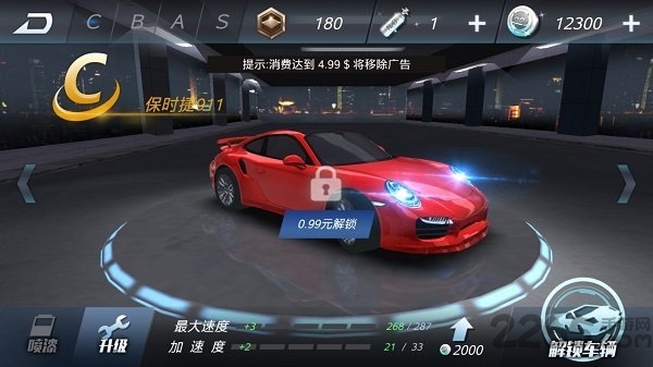 急速狂飙中文版