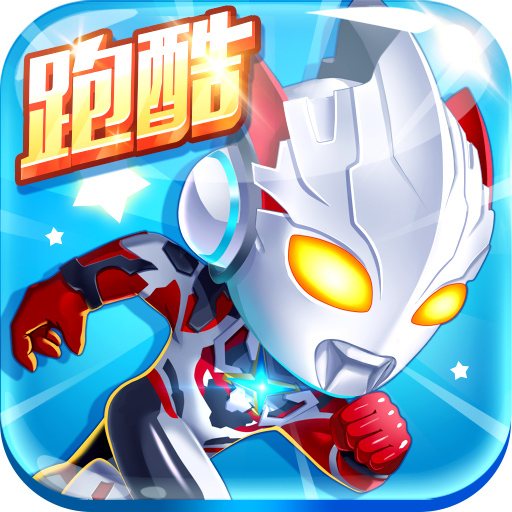 奥特曼酷跑百变超人3最新版