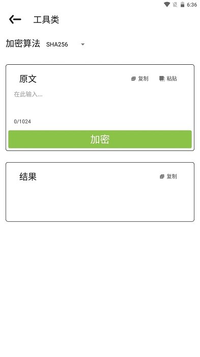 欧一app