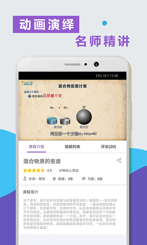 物理精讲精练下载