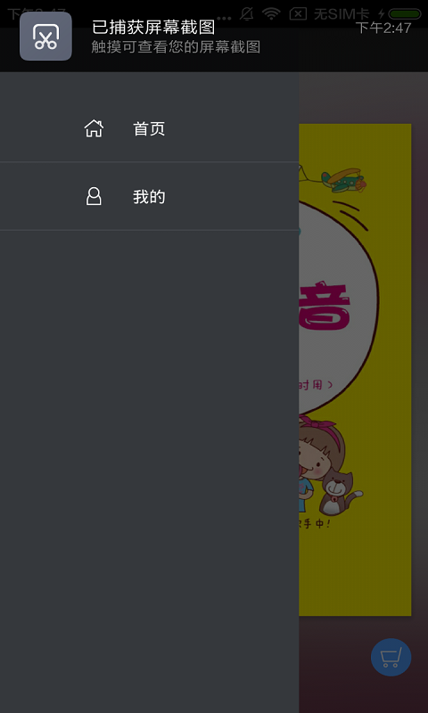 超好用日语50音最新版