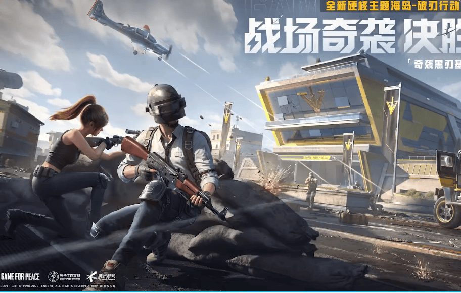 和平精英体验服最新内容 和平精英体验服最新内容