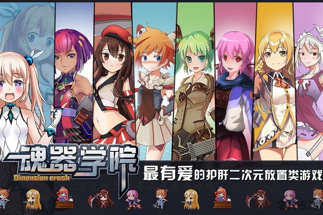 魂器学院变态版