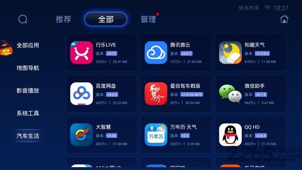 快马市场官方版 快马市场app下载